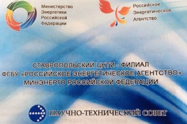 Организация практической деятельности по реализации государственной программы по энергосбережению
