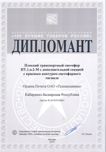 diplom_2015