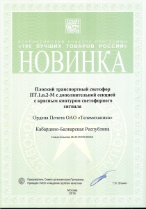 novinka_2015