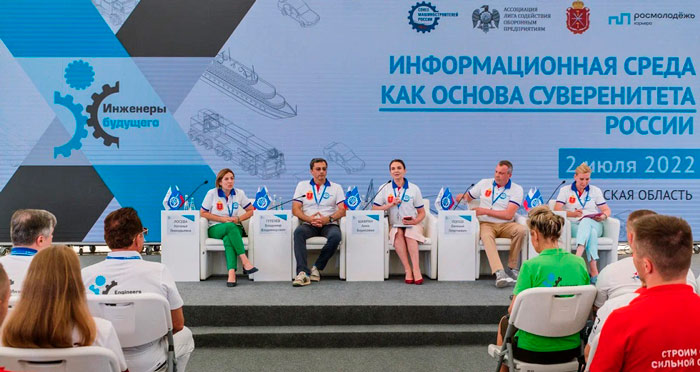 Форум «Инженеры будущего – 2022». Третий день
