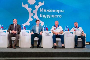 Форум «Инженеры будущего» закрыт