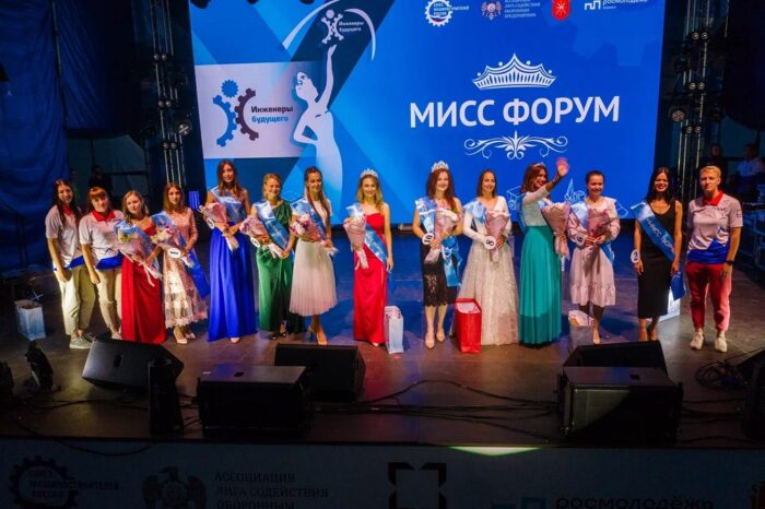 Программа форума