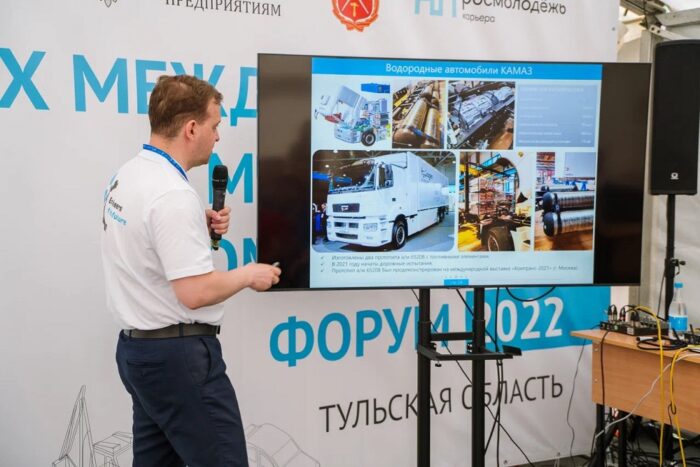 Программа форума