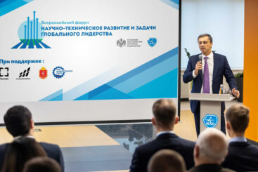 III Всероссийский форум «Научно-технологическое развитие и задачи глобального лидерства» стартовал в МАИ